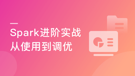 Spark进阶 大数据离线与实时项目实战