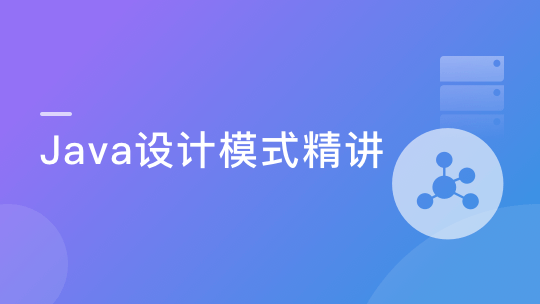 Java设计模式精讲 Debug方式+内存分析