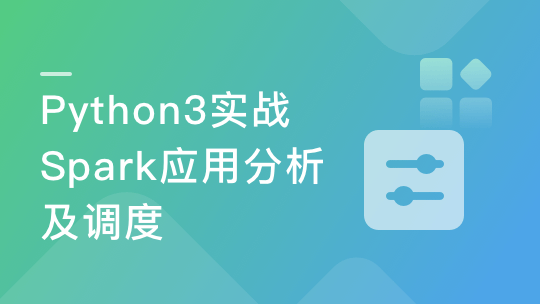 Python3实战Spark大数据分析及调度