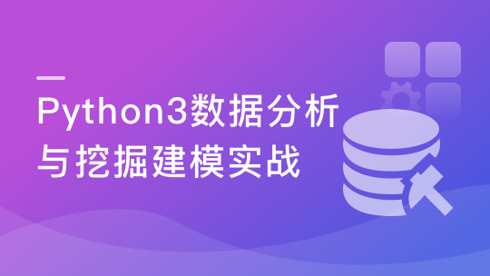 Python3数据分析与挖掘建模实战