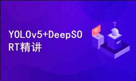 cto-YOLOv5+DeepSORT多目标跟踪与计数精讲