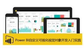 cto-开发篇：PowerBI自定义可视化视觉对象开发入门实践