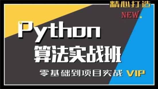 普门python数据分析就业班2022